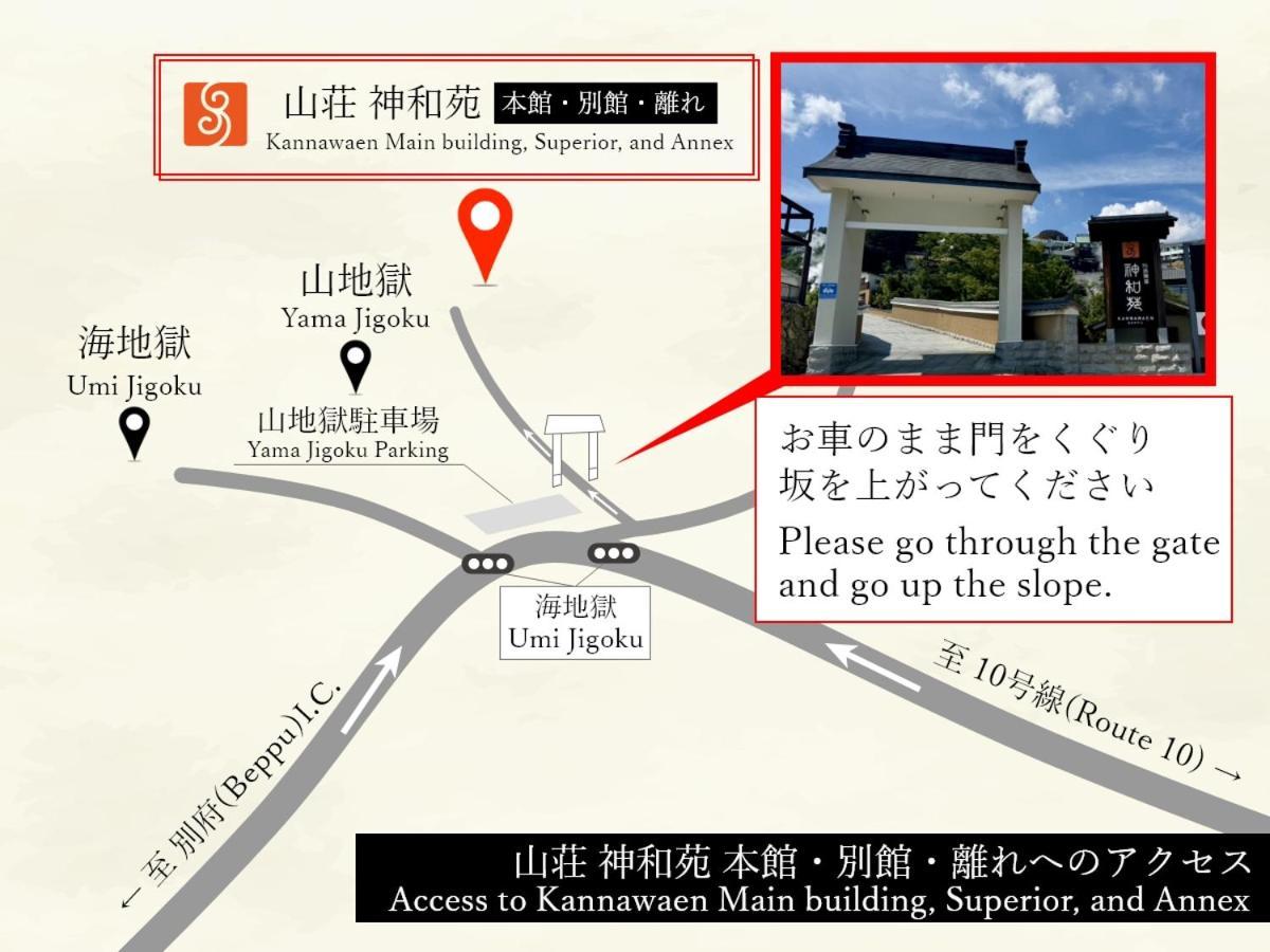 Kannawaen เบ็ปปุ ภายนอก รูปภาพ